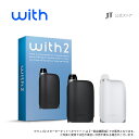 【JT公式】ウィズ2（with2）・スターターキット / 加熱式タバコ たばこ 本体 デバイス