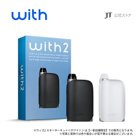 【JT公式】ウィズ2（with2）・スターターキット / 加熱式タバコ たばこ 本体 デバイス