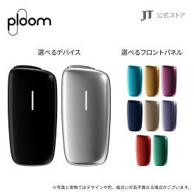【JT公式】プルームエックス アドバンスド（Ploom X ADVANCED）・フロントパネルセット / 加熱式タバコ たばこ 本体 デバイス