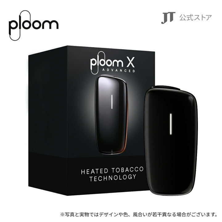 楽天市場】【JT公式】プルームエックス アドバンスド（Ploom X 