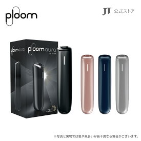 【JT公式】プルーム オーラ（Ploom AURA）・スターターキット / 加熱式タバコ たばこ 本体 デバイス