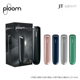【JT公式】プルーム オーラ（Ploom AURA）・スターターキット / 加熱式タバコ たばこ 本体 デバイス