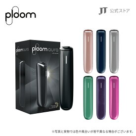 【JT公式】プルーム オーラ（Ploom AURA）・スターターキット / 加熱式タバコ たばこ 本体 デバイス