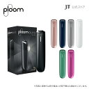 【JT公式】プルーム オーラ（Ploom AURA）・スターターキット / 加熱式タバコ たばこ 本体 デバイス