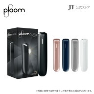 【JT公式】プルーム オーラ（Ploom AURA）・スターターキット / 加熱式タバコ たばこ 本体 デバイス
