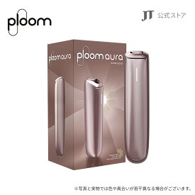 【JT公式】プルーム オーラ（Ploom AURA）・スターターキット / 加熱式タバコ たばこ 本体 デバイス