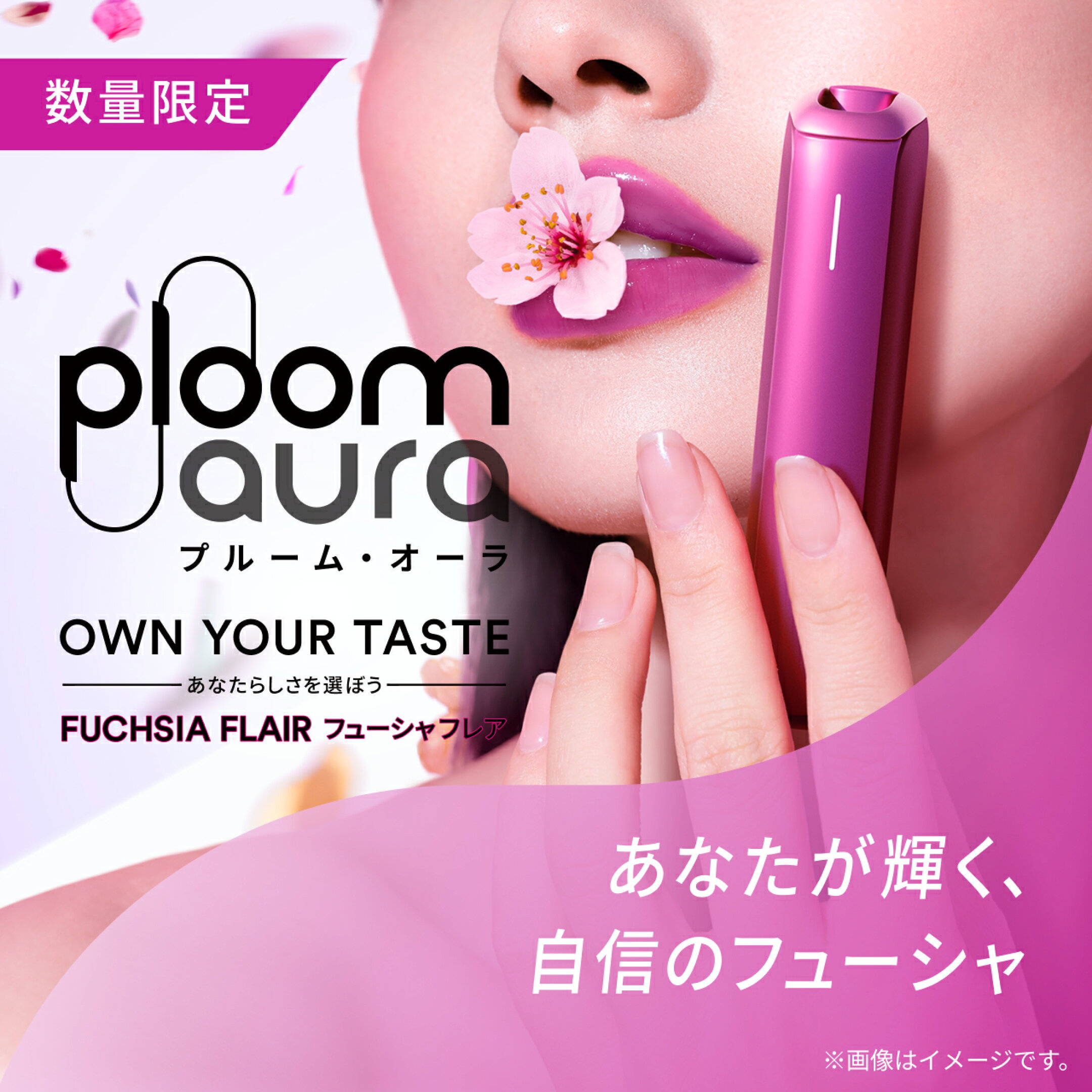 Ploom AURA スターターキット＜フューシャフレア＞