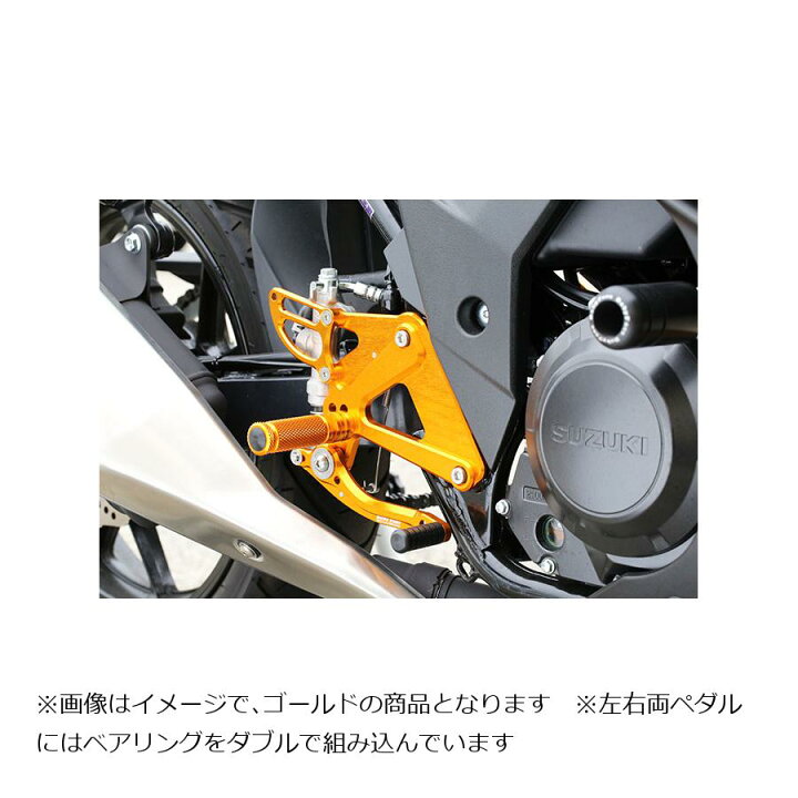 楽天市場】BABY FACE (ベビーフェイス) バックステップ GSX-250R 