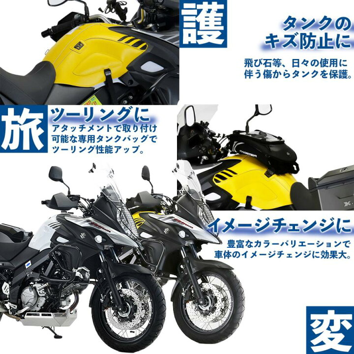 楽天市場】BAGSTER (バグスター) タンクカバー ホワイト シルバー 