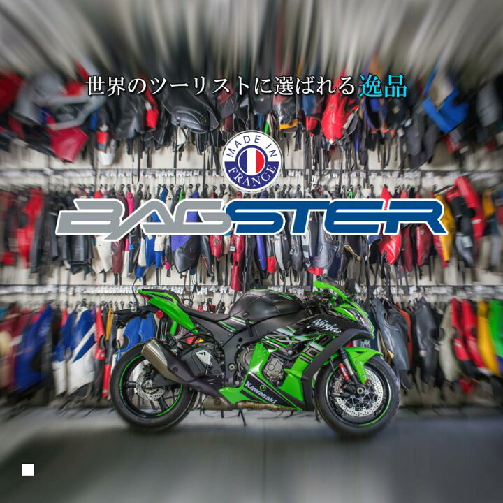 楽天市場】BAGSTER (バグスター) タンクカバー マットブラック 