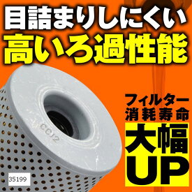 デイトナ オイルフィルターケース売り 10個入り 98730 35199