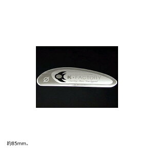 Kファクトリー (ケイファクトリー) サイレンサーエンブレム #S シルバーアルマイトシアゲ 000SZAK002H