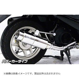 ウイルズウィン ロイヤルマフラー バズーカタイプ DIO (AF62/68) 1152-59-02