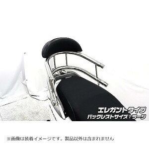 ウイルズウィン バックホールドタンデムバー エレガント/L リード125 1313-03-02