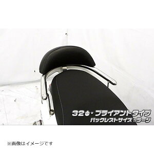 ウイルズウィン バックレスト付タンデムバー ブライアント/32/L アクシスZ 1833-11-01
