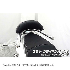 ウイルズウィン バックレスト付タンデムバー ブライアント/38/L PCX150 JBK-KF18 273-02-11A