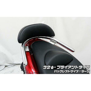 ウイルズウィン バックレスト付タンデムバー ブライアント/32/L PCX150 JBK-KF18 273-11-01A
