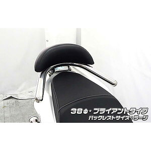 ウイルズウィン バックレスト付タンデムバー ブライアント/38/L PCX150 2BK-KF30 273-02-11B