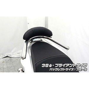 ウイルズウィン バックレスト付タンデムバー ブライアント/38/S PCX150 2BK-KF30 273-02-51B