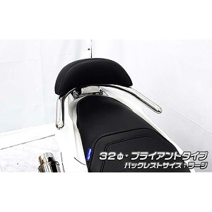 ウイルズウィン バックレスト付タンデムバー ブライアント/32/L PCX160 2BK-KF47