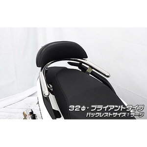 ウイルズウィン バックレスト付タンデムバー 32/ブライアント/L シグナスグリファス 8BJ-SEJ4J
