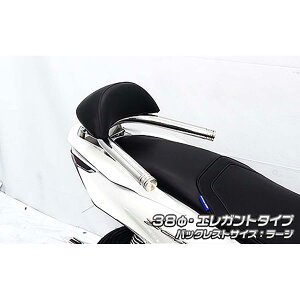 ウイルズウィン バックレスト付タンデムバー エレガント/38/L PCX160 2BK-KF47