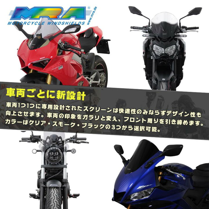 楽天市場】MRA (エムアールエー) スクリーン ヴァリオツーリング 