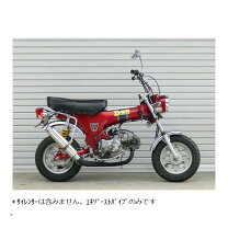 楽天市場】ダックスst50 マフラーの通販