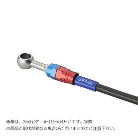 SWAGE LINE PRO(スウェッジラインプロ) Fホースキット バイピース R＆B/ブラック Z650RS SAPB783FB