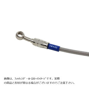 SWAGE LINE (�X�E�F�b�W���C��)�v�� R�z�[�X�L�b�g �X�e��/�N���A XSR900GP STP387R