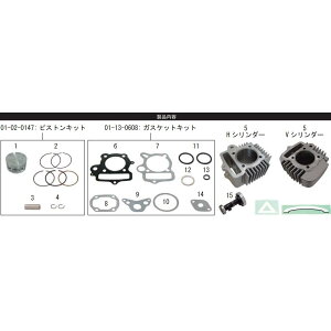 SP武川(SPタケガワ) S-Stage eco ボアアップキット 88cc (カム無)12Vモンキー・ゴリラ/BAJA/JAZZ (Hシリンダー)