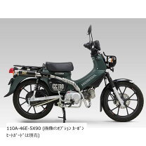 楽天市場】スーパーカブ110 マフラー ヨシムラの通販