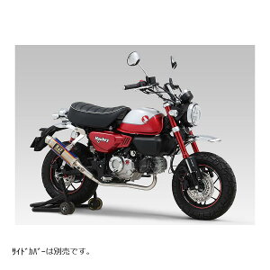 ヨシムラ GP-MAGNUM DOWN STB MONKEY125 110A-44F-5U82B