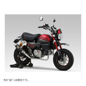 ヨシムラ GP-MAGNUM DOWN SC MONKEY125 110A-44F-5U92