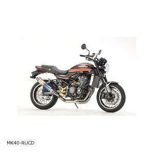 アールズギア ワイバンクラシックR UPタイプ ドラッグブルー Z900RS 8BL-ZR900K MK40-RUCD
