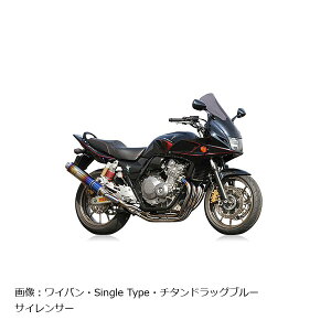 r's gear (アールズギア) フルエキゾースト マフラー ワイバン シングル タイプ:真円/カラー:ドラッグブルー CB400SF Revo (08) WH10-01DB