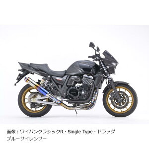アールズギア フルエキゾースト マフラー ワイバンクラシックR シングル DB ZRX1200DAEG
