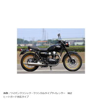楽天市場】ワイバン クラシック w800の通販