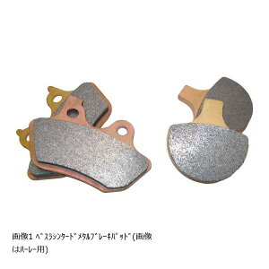 ベスラ シンタードメタルスポーツパッド ホンダ、ヤマハ、スズキ、カワサキ、アプリリア ZD-161CT