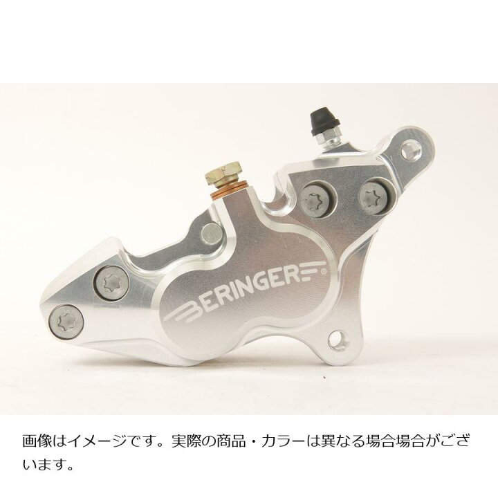 楽天市場】ベルリンガー 4ピストンキャリパー 左 ピッチ40 シルバー 