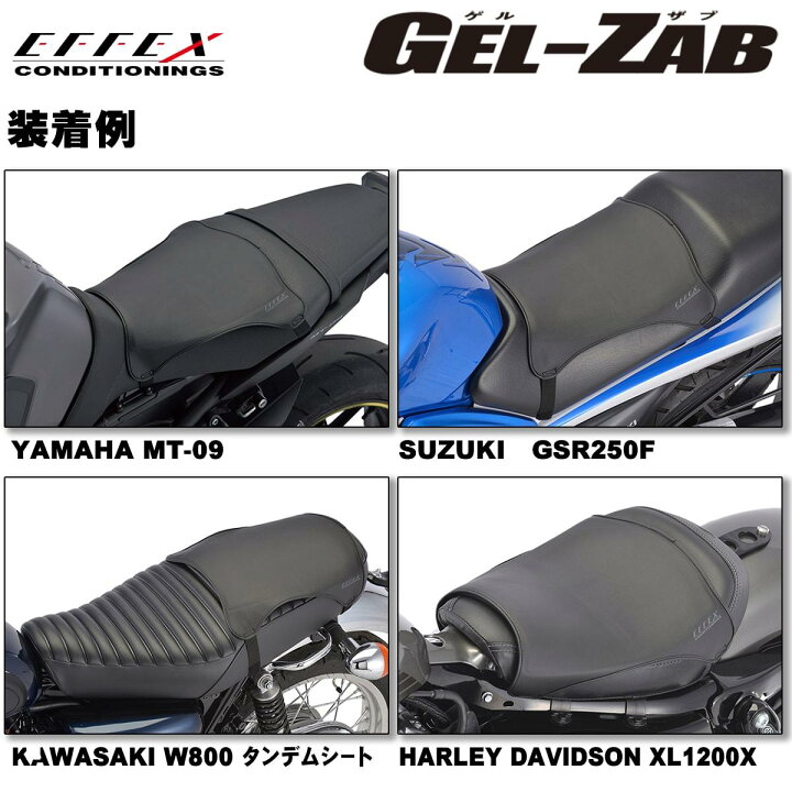 エフィックス（EFFEX） ゲルザブR バイクシート EHZ3136 楽天市場 