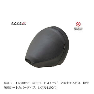 GtFbNX GEL-ZAB C(QUuC) u1100 Rebel1100/DCT/T/T DCT 21-23 EHZ3332