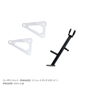 EFFEX (�G�t�F�b�N�X) ���[�_�E�� �R���v�L�b�g 20mm�_�E�� CBR1000RR SP PHA162D-SET