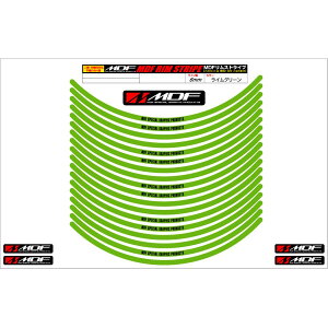 MDF (エムディーエフ) リムストライプ グリーン 文字あり 6ミリ幅 2輪:8インチ/4輪:7インチ RIM-6M-GR-8