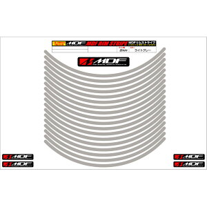 MDF (エムディーエフ) リムストライプ ライトグレー文字なし 6ミリ幅 2輪:8インチ/4輪:7インチ RIM-6M-LG-8N