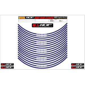 MDF (エムディーエフ) リムストライプ ブルー 文字あり 4ミリ幅 2輪:8インチ/4輪:7インチ RIM-4M-BU-8