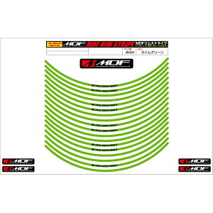 MDF (エムディーエフ) リムストライプ グリーン 文字あり 4ミリ幅 2輪:8インチ/4輪:7インチ RIM-4M-GR-8