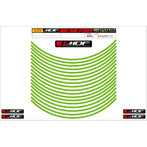MDF (エムディーエフ) リムストライプ グリーン 文字なし 4ミリ幅 2輪:8インチ/4輪:7インチ RIM-4M-GR-8N