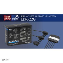 楽天市場】ミツバサンコーワ edr-22gの通販