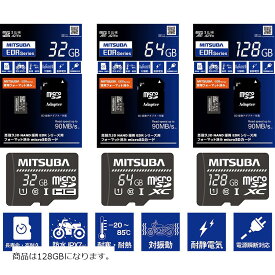 ミツバサンコーワ microSDカード128GB EDRシリーズ推奨 ドラレコ ドライブレコーダー EDR-C03